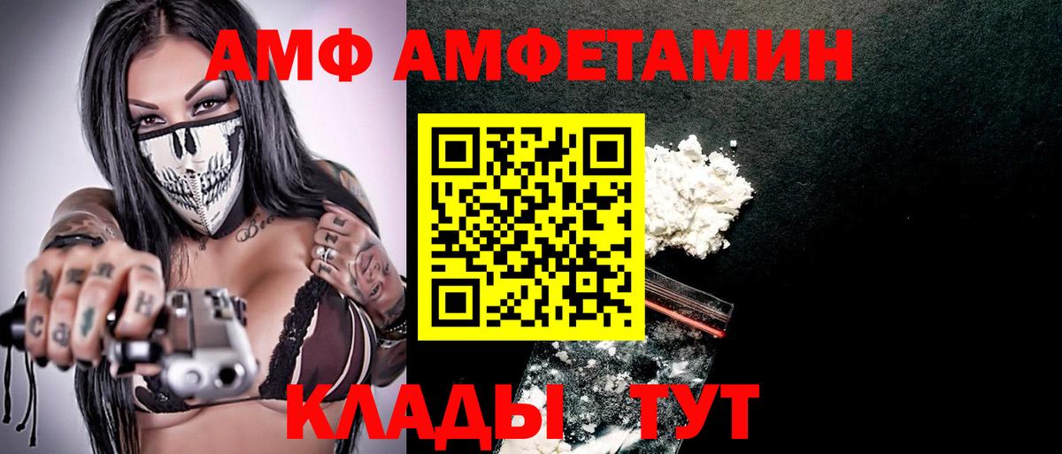 Amphetamine Premium  Вход с VPN  АМФЕТАМИН  Мирный 