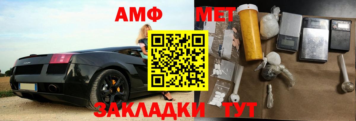Амфетамин 97% Мирный