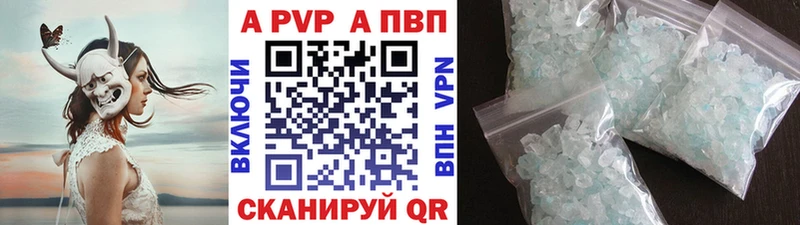 APVP Соль Мирный