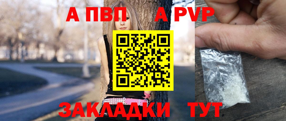 A PVP VHQ  Вход с VPN  Мирный 