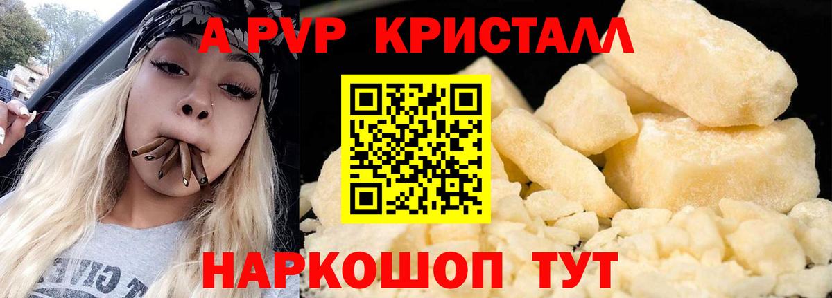 Alfa_PVP крисы CK Мирный