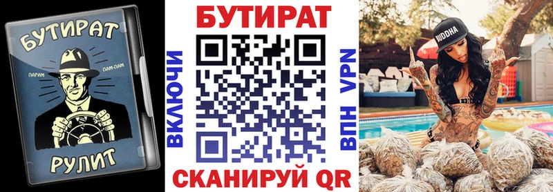 mega зеркало  Мирный  БУТИРАТ BDO 33% 
