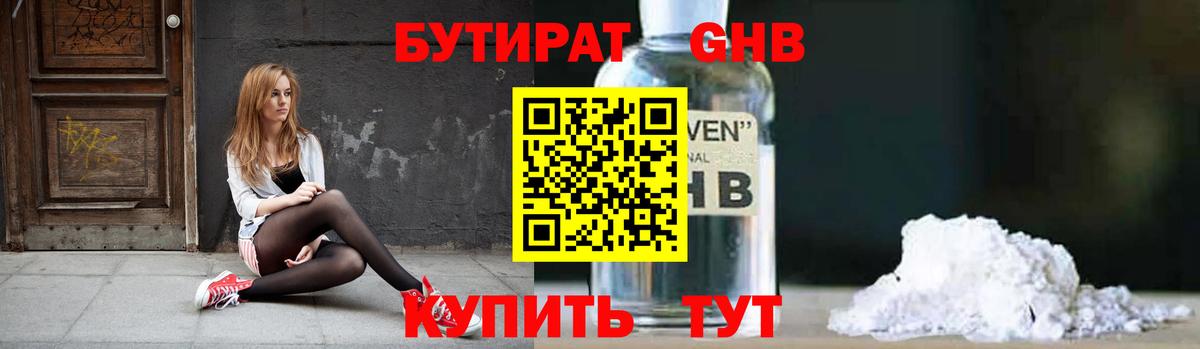 БУТИРАТ оксана Мирный