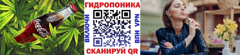 Cannafood конопля  Мирный 