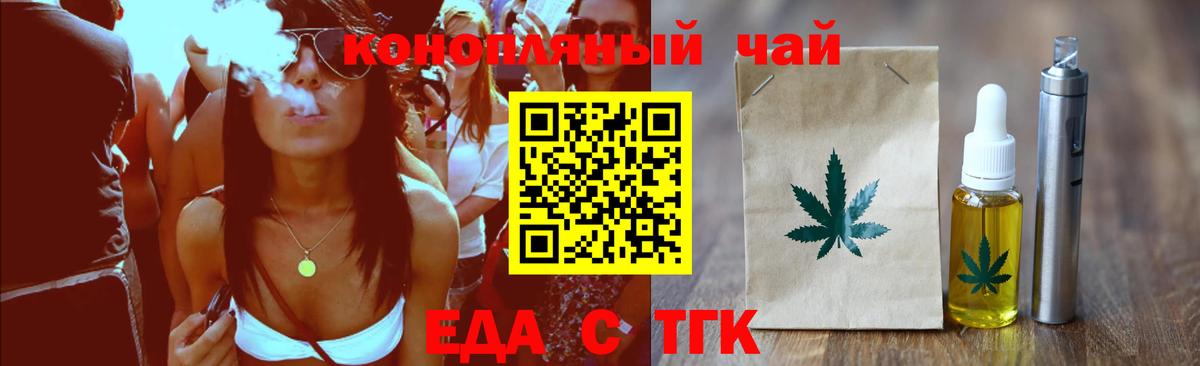 Мирный  Cannafood марихуана  Вход с VPN 