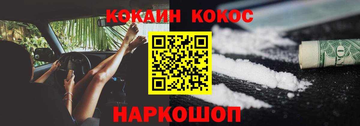 КОКАИН Fish Scale  Вход с VPN  COCAIN  Мирный 