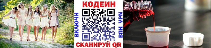 наркота  Мирный  мега вход  Codein Purple Drank 