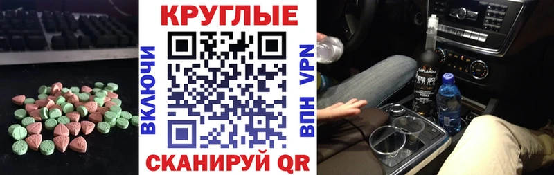 купить закладку  Мирный  Экстази 99% 