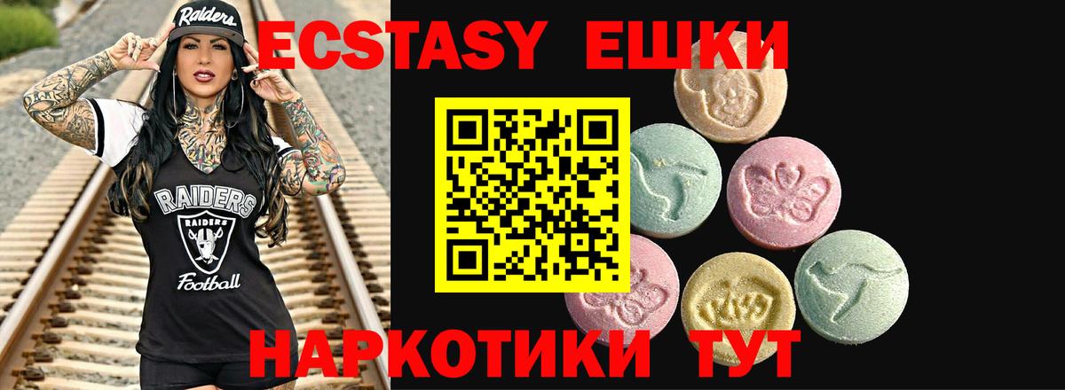Мирный  ЭКСТАЗИ  Вход с VPN  Экстази TESLA 