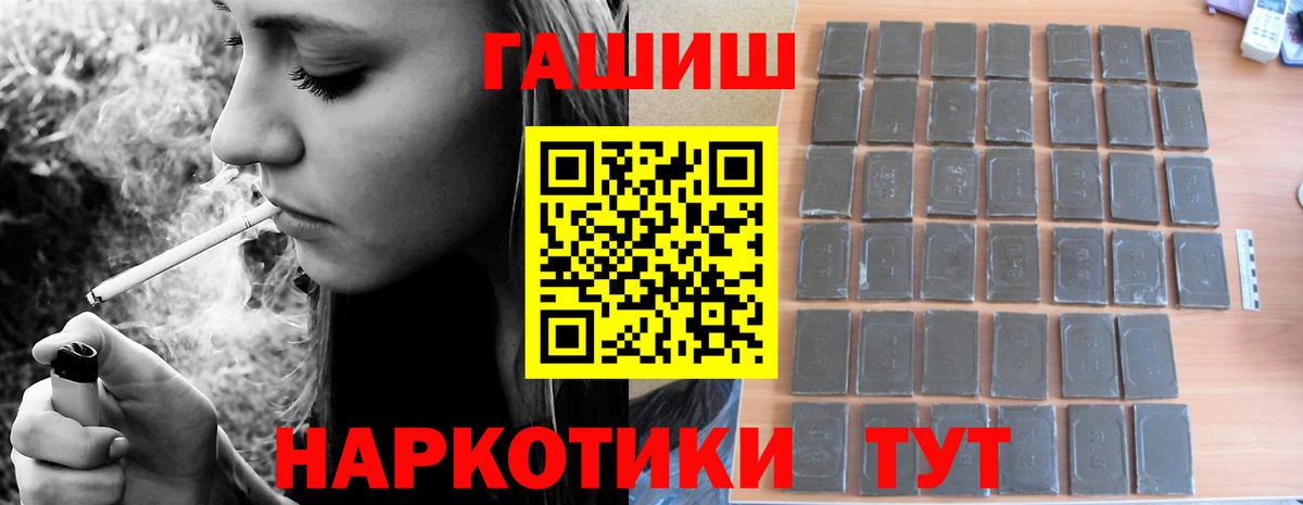 ГАШ 40% ТГК Мирный