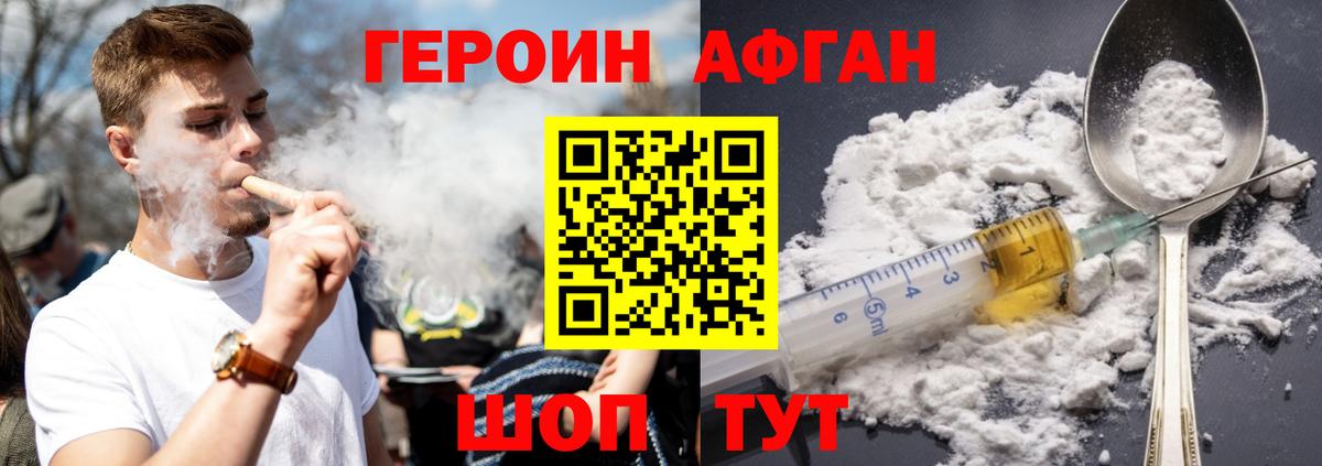 Героин хмурый  Вход с VPN  ГЕРОИН  Мирный 
