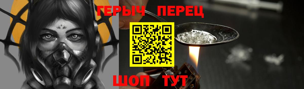 Героин хмурый Мирный