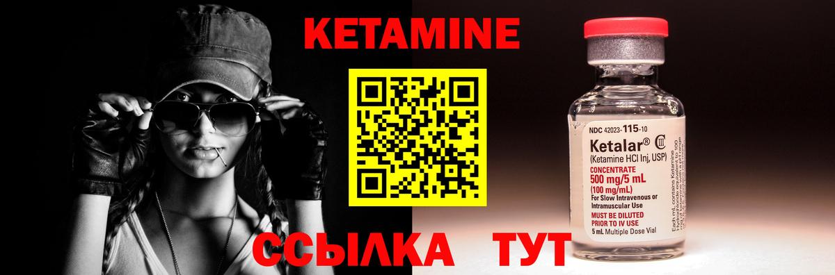 КЕТАМИН ketamine  КЕТАМИН ketamine  Вход с VPN  Мирный 
