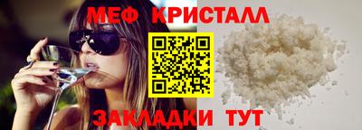 кристаллы Волжск