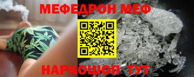 мяу мяу мука Волгодонск