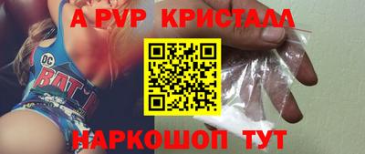 кристаллы Волжск