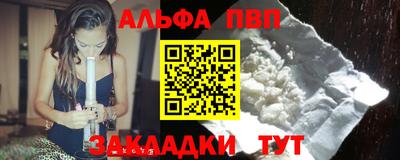 ALPHA-PVP Волжский