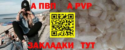кристаллы Волжск