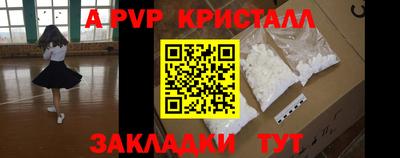 кристаллы Волжск