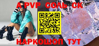 кристаллы Волжск