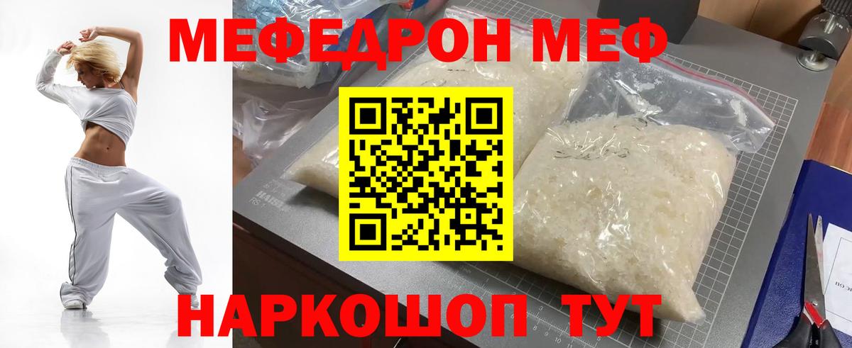 Мефедрон мяу мяу  Меф 4 MMC  Меф  Вход с VPN  Мирный 