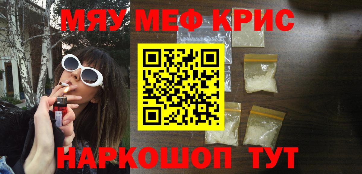 Мирный  ГАШИШ  Кокаин  Мефедрон кристаллы  Alpha PVP СОЛЬ кристаллы  Вход с VPN  Бошки Шишки 