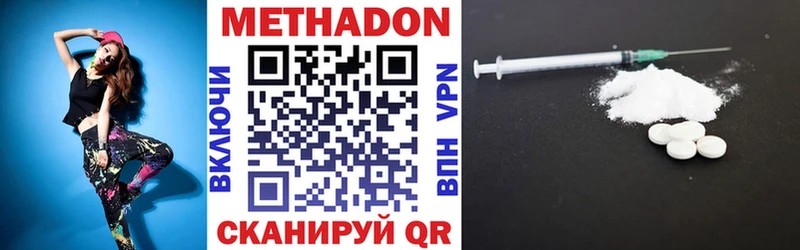 МЕТАДОН VHQ  купить наркотики цена  KRAKEN зеркало  Мирный 