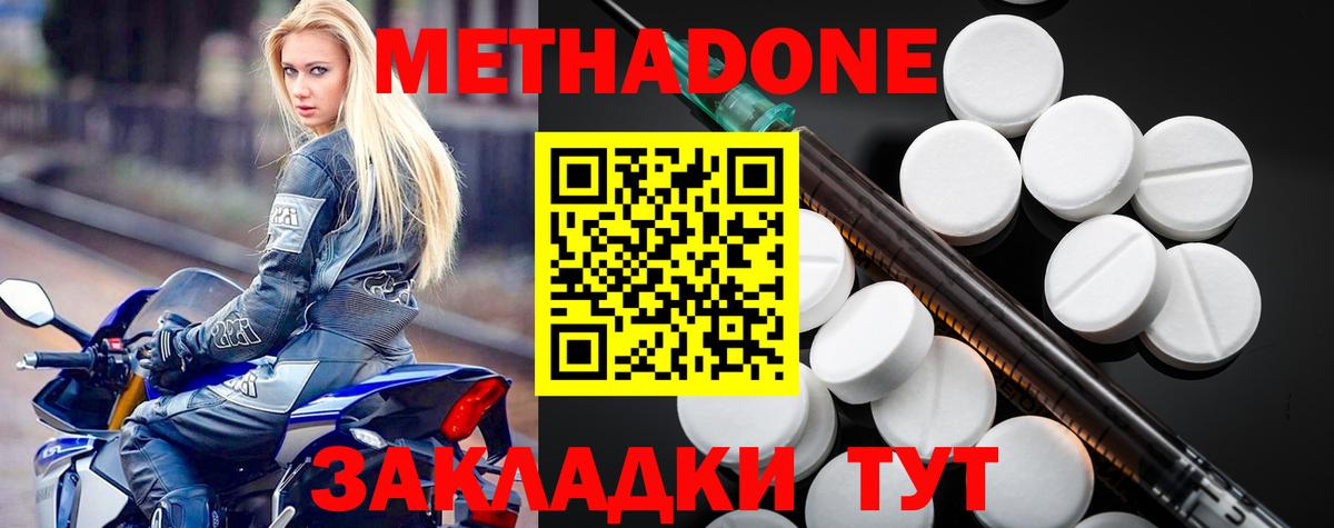 Метадон мёд  Метадон белоснежный  Вход с VPN  гидра зеркало  Мирный 