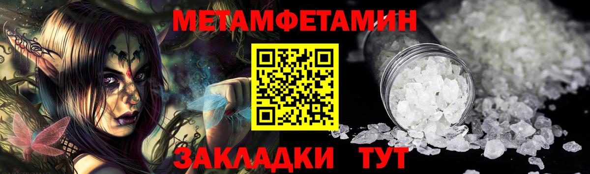 МЕТАМФЕТАМИН Декстрометамфетамин 99.9% Мирный