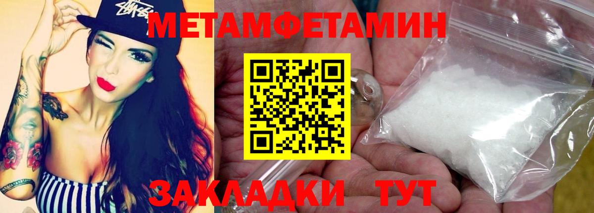 Мирный  МЕТАМФЕТАМИН пудра  Вход с VPN 
