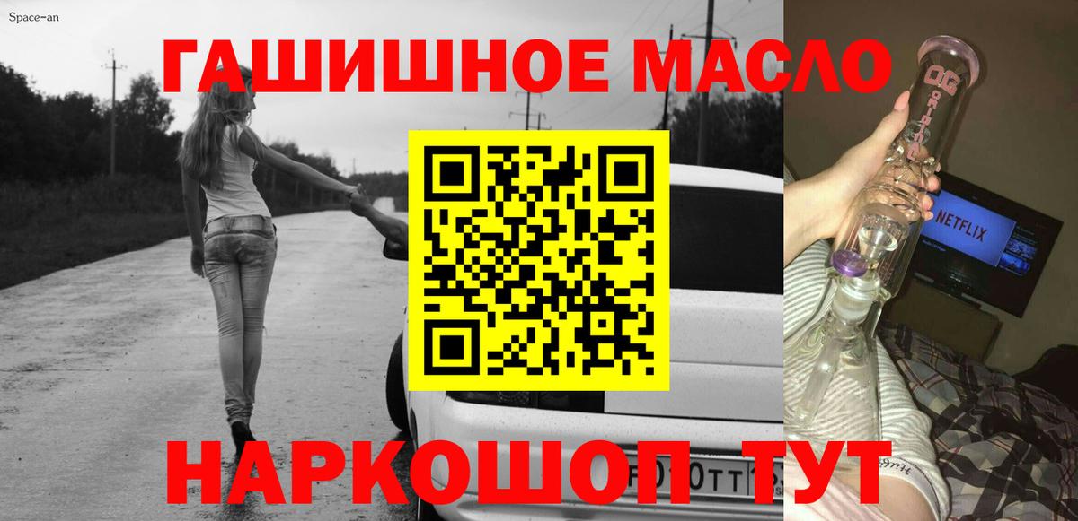 ТГК вейп  Вход с VPN  Дистиллят ТГК вейп  Мирный 