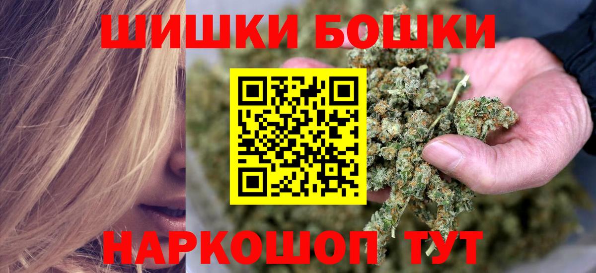 Конопля Bruce Banner  Вход с VPN  Бошки Шишки план  Мирный  Конопля планчик 
